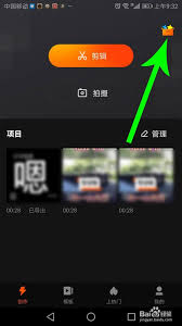 快影如何去除水印