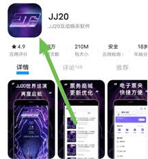 JJ20如何解除设备绑定
