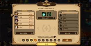 洛伊的移动要塞英雄装备怎么洗练