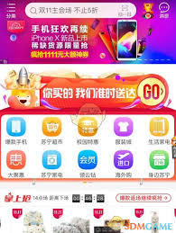 苏宁易购如何查看附近门店
