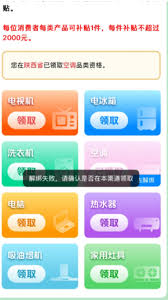云闪付如何获得解绑资格