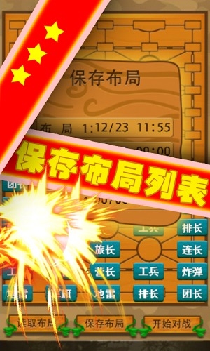 单机军棋手机版