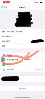 iphone13如何设置下载软件无需apple密码