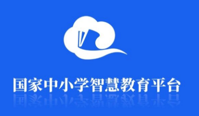 智慧中小学