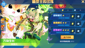 赛尔号巅峰之战精灵王的试炼位置在哪
