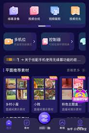 手机如何用视频号绿幕开直播