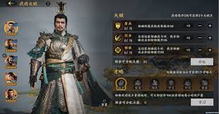 三国群英传策定九州如何养成