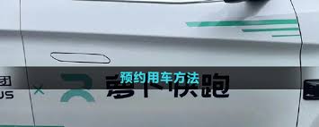 萝卜快跑如何下单打车