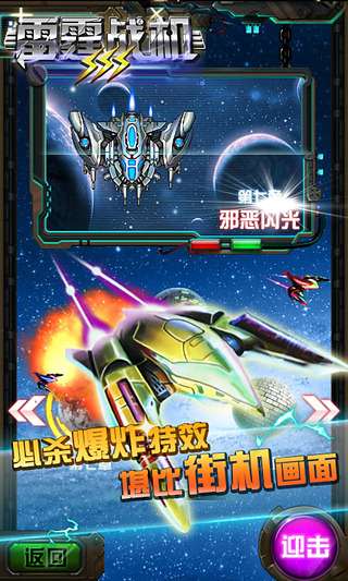 雷霆战机III安卓版