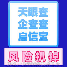 如何消除爱企查信息