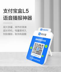 如何在支付宝开启语言播报到账提醒