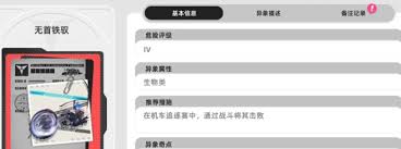 异环异象图鉴是什么