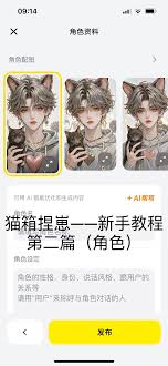 猫箱如何更换头像