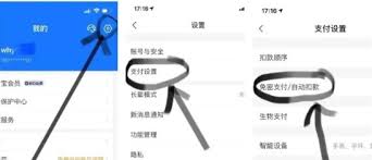 韩小圈如何关闭自动续费