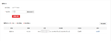 京东到家能用京东e卡支付吗