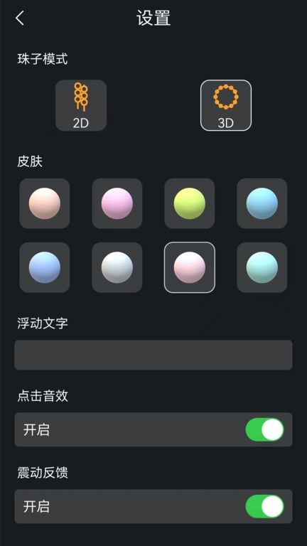 电子木鱼静心助手手机版