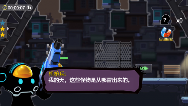 合金斗罗战士手机版