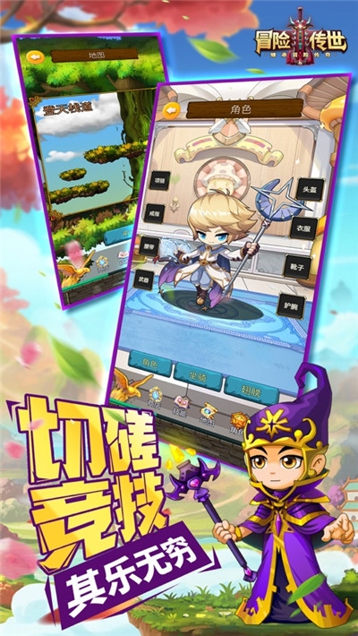 冒险传世冒险继承者最新版