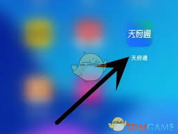 天府通如何开通会员