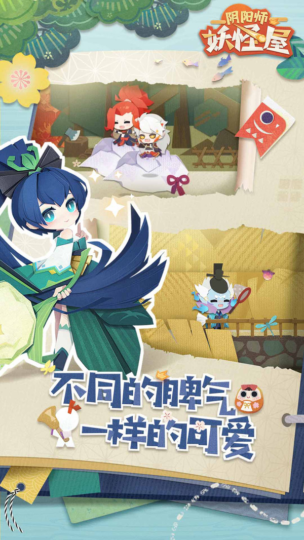 阴阳师：妖怪屋免费版
