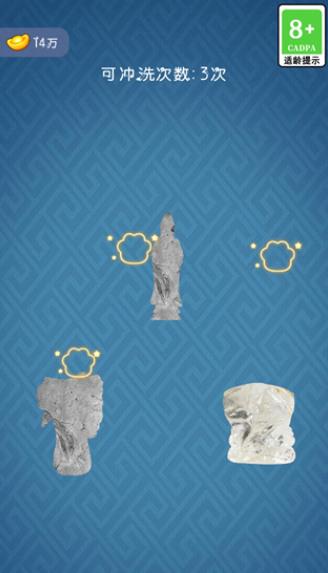 古董大师模拟器免费版