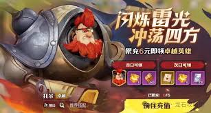 龙石战争怎么氪金