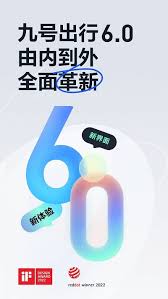 九号出行app如何使用