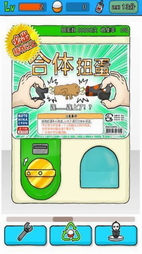 幻想生物扭蛋安卓版