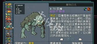 怪物乐土精英魔物怎么解析