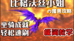 魔兽世界巨龙群岛护火者成就怎么完成