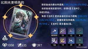 崩坏星穹铁道如何全面培养白厄