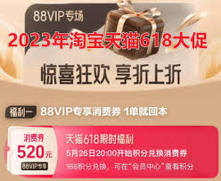 淘宝特价版88vip能用退货运费吗