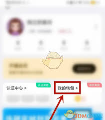 饭友如何设置聊天收费