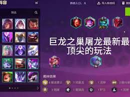 金铲铲之战重返巨龙之巢九玉龙石傲玉怎么搭配阵容