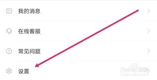 爱作业如何关闭拍照声音