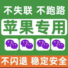 微信如何实现两个微信分身