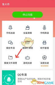 鲁大师如何使用清理垃圾功能