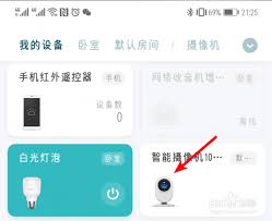 如何删除米家监控访问记录