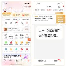 京东如何领取深圳消费券