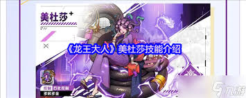 龙王大人萌新如何快速上手