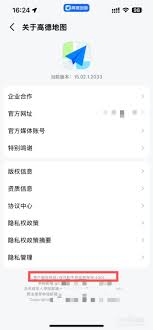 高德地图客服人工服务时间是什么时候