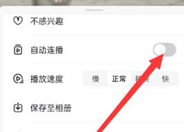 抖音极速版如何实现自动播放下一个