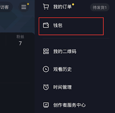 抖音钱包莫名有钱的原因