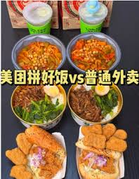 美团拼好饭与正常点有何区别