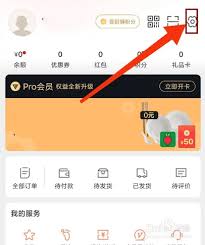 如何关闭网易严选消息推送