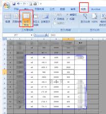 Excel表格怎么设置打印区域