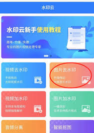 轻颜相机怎么去掉水印