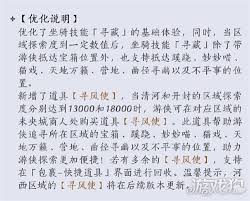 燕云十六声中寻风使怎么获取
