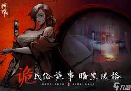神探诡事录力士怎么解析
