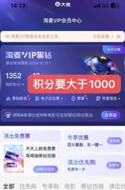 淘麦vip专享购能确保买到票吗